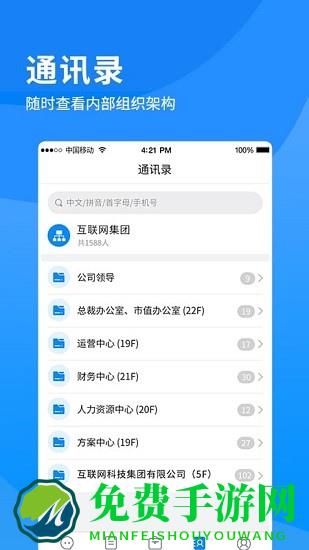 i南威app