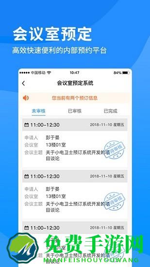 i南威app