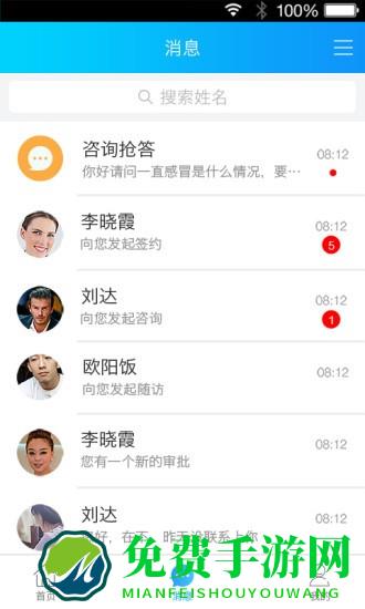 健康之路医务版app最新版