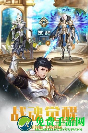 奇迹之剑单机版