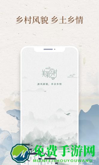 我的村庄