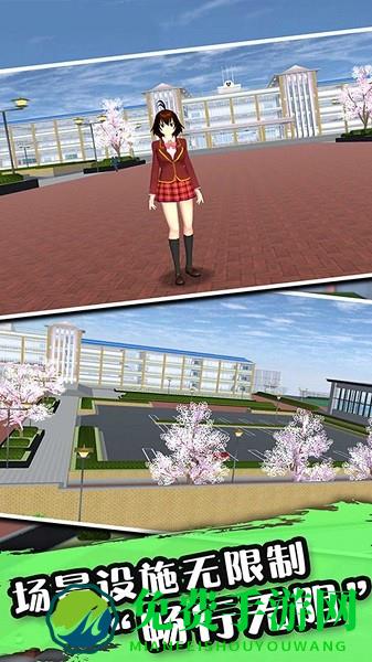 热血樱花模拟高校游戏