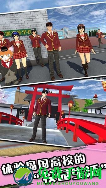 热血樱花模拟高校游戏