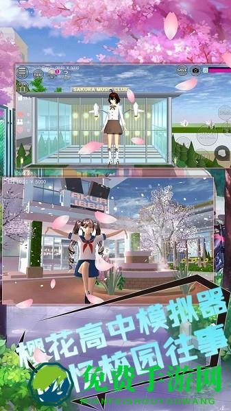 樱花校园魔法物语手游