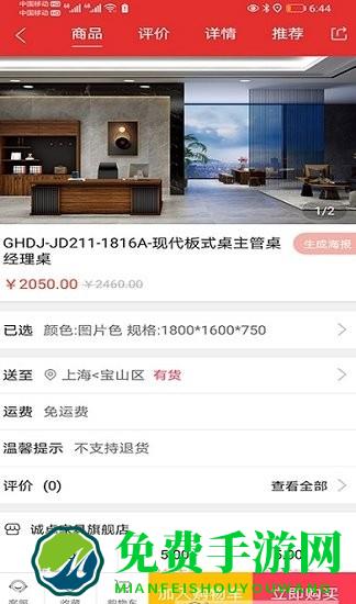 家中宝家具商城