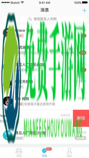 爱乐奇老师端