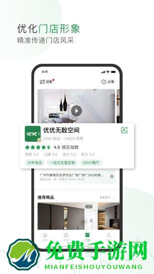搞定新家