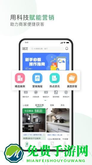 搞定新家