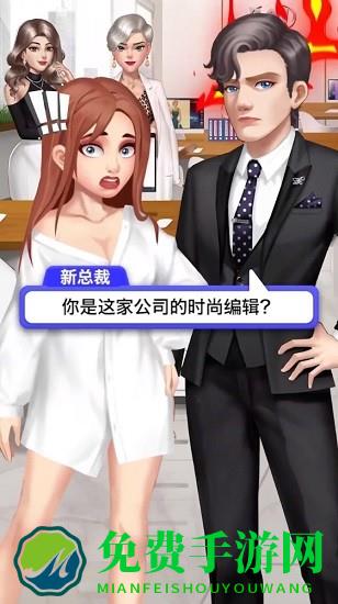 我想和你谈恋爱手游