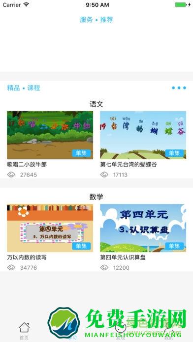 江苏和教育家长版