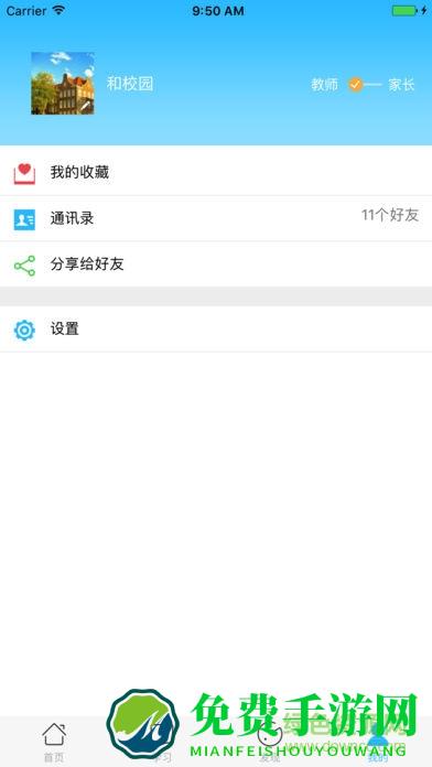 江苏和教育家长版
