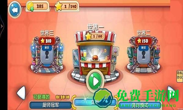 我要做汉堡