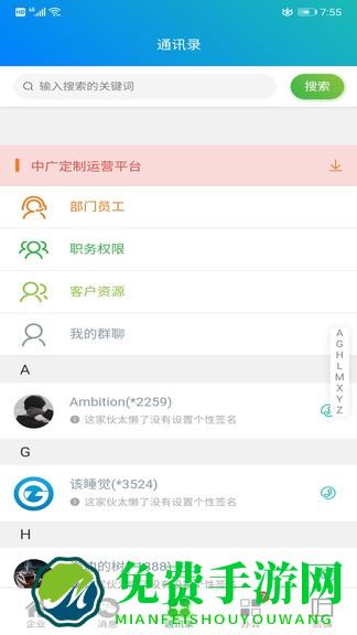 中广定制最新版