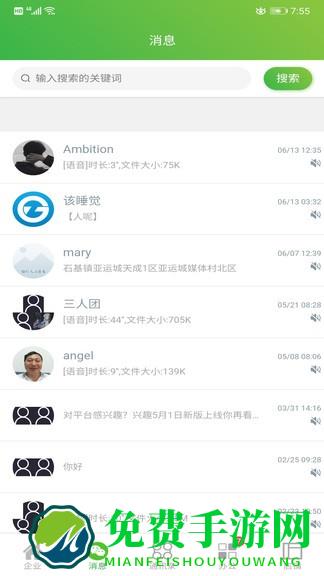 中广定制最新版