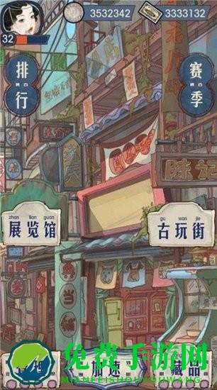 古玩大师最新版