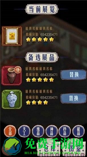 古玩大师最新版