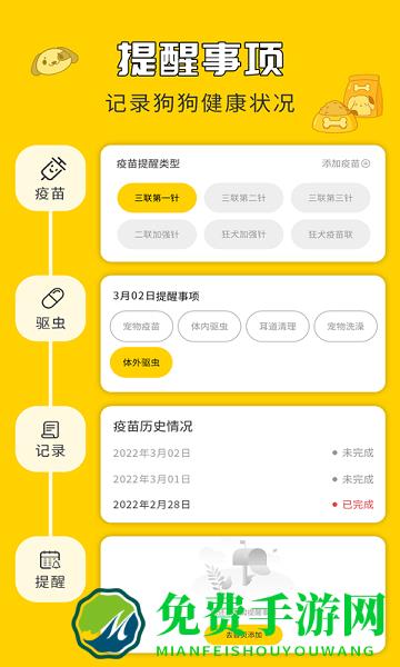 人狗翻译神器