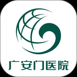 广安门医院app挂号