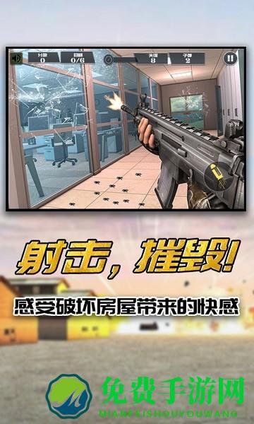 物理模拟建筑破坏游戏