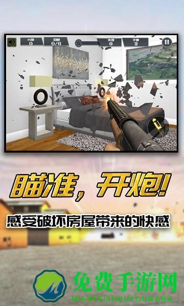 物理模拟建筑破坏游戏