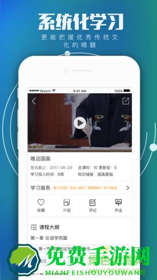 学国学网官方版