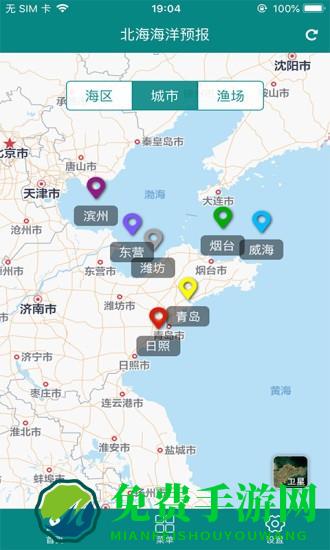 北海海洋预报