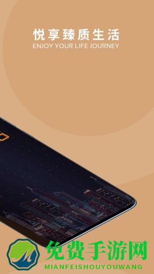 悦樘APP