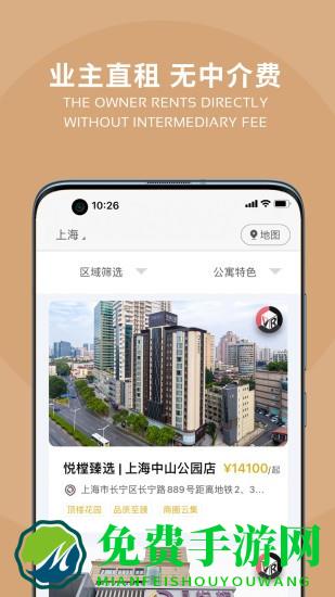 悦樘APP