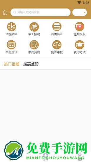 中国面条最新版