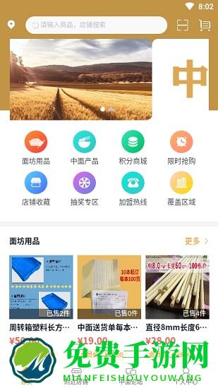 中国面条最新版