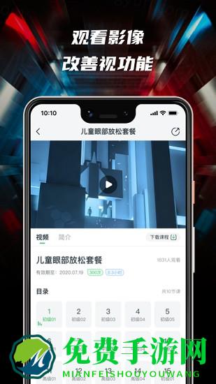 3d护眼宝