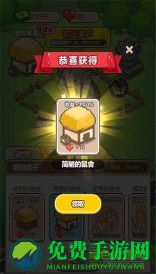 疯狂养殖场小游戏