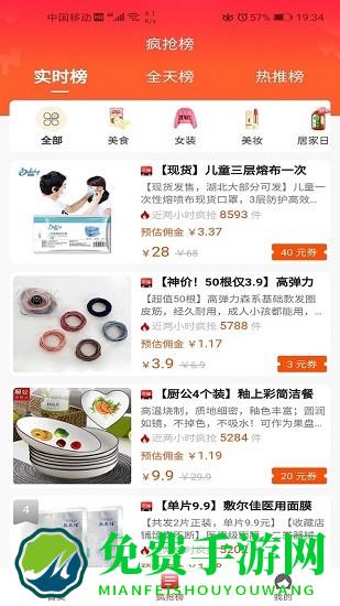 花少少app