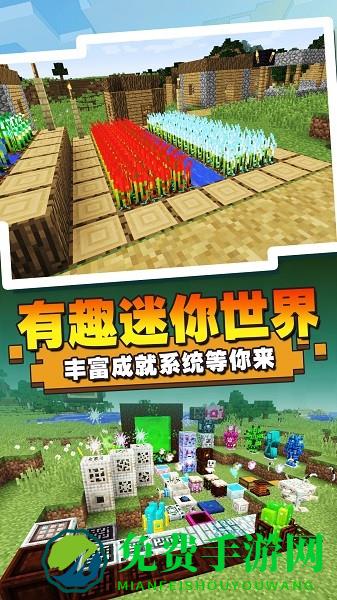 方块魔法世界手游