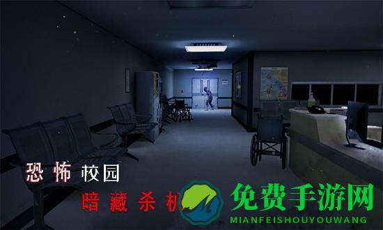 灵异校园事件手游