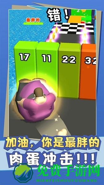 肥仔推推乐手游