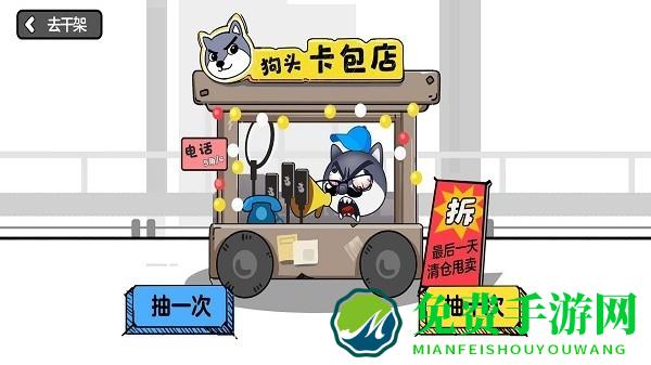 狗子蹦蹦跳手机版
