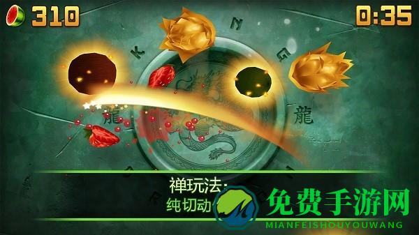 解压切水果手游