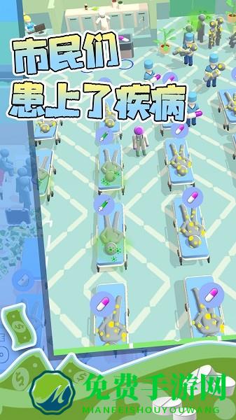 校园急救医生模拟手游