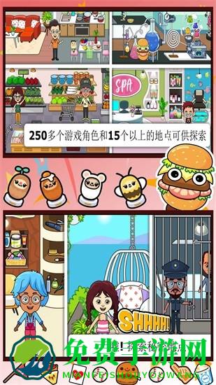米加魔法世界生活游戏下载