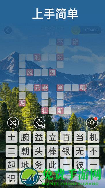开心成语消消乐游戏