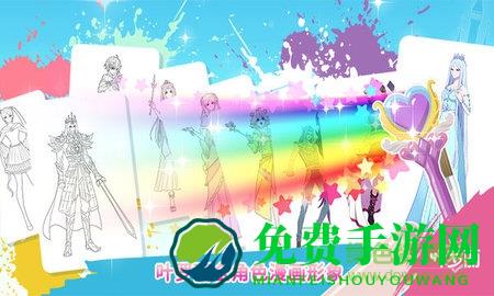 叶罗丽魔法学校手机版