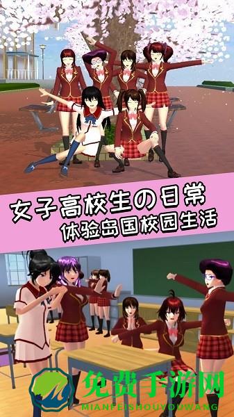 青春校园女高中生手游下载