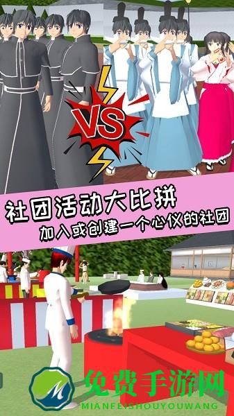 青春校园女高中生游戏