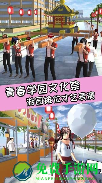青春校园女高中生游戏