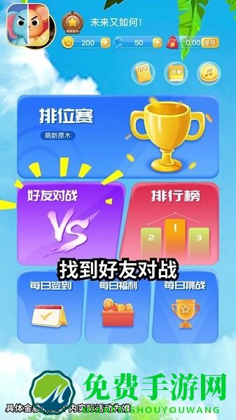 斗兽大作战手游
