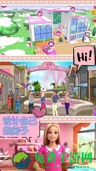 芭比奇妙世界手游