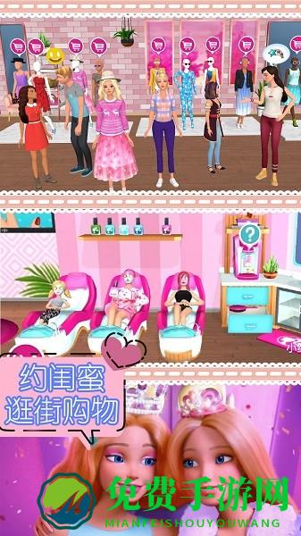 芭比奇妙世界手游