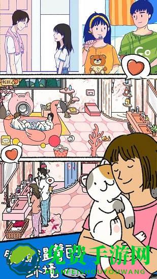 萌宅恋爱日记最新版