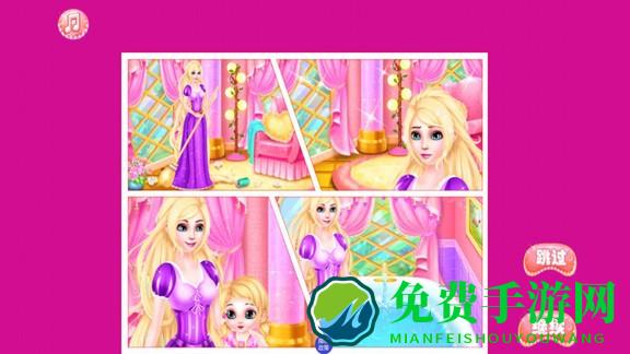 皇家公主俱乐部
